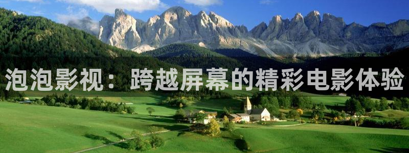 猎罪图鉴2策驰影院在线观看：泡泡影视：跨越屏幕的精彩电影体验